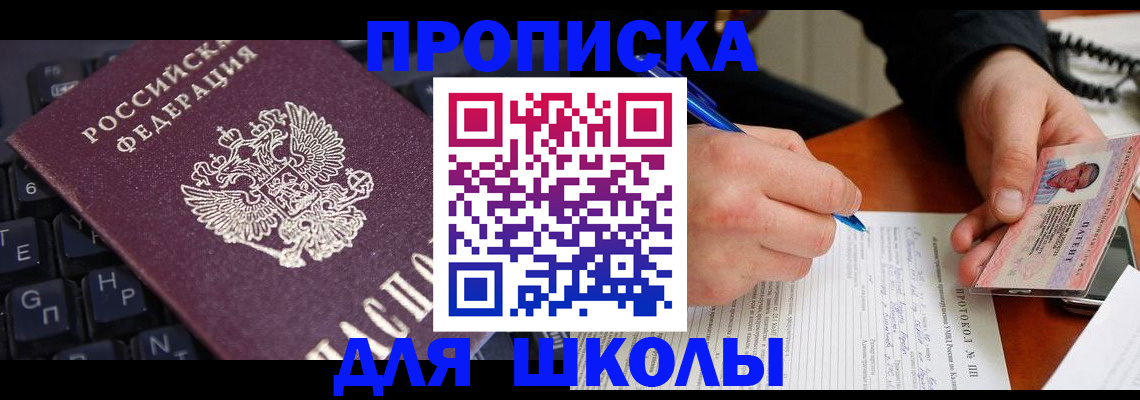 временная регистрация для всех в Краснозаводске