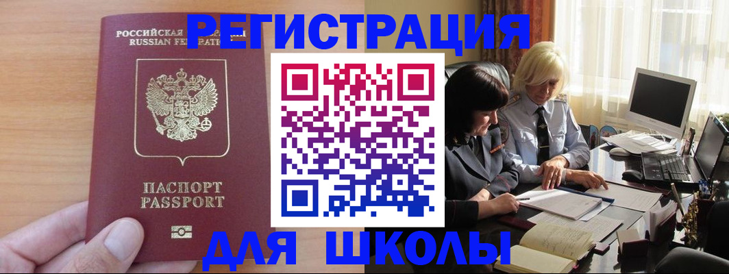 временная регистрация в Краснозаводске