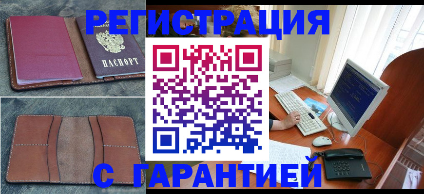 прописка для кредита в Краснозаводске